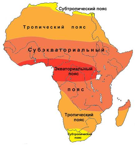 Субэкваториальный пояс африки положение. 48