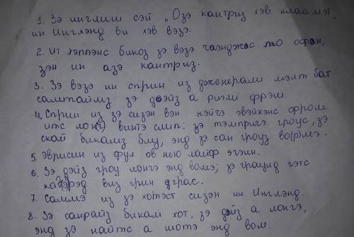 Напишите как читаються речення по мене надо на анг.мову на понедельник.зарания вам 1.the english say