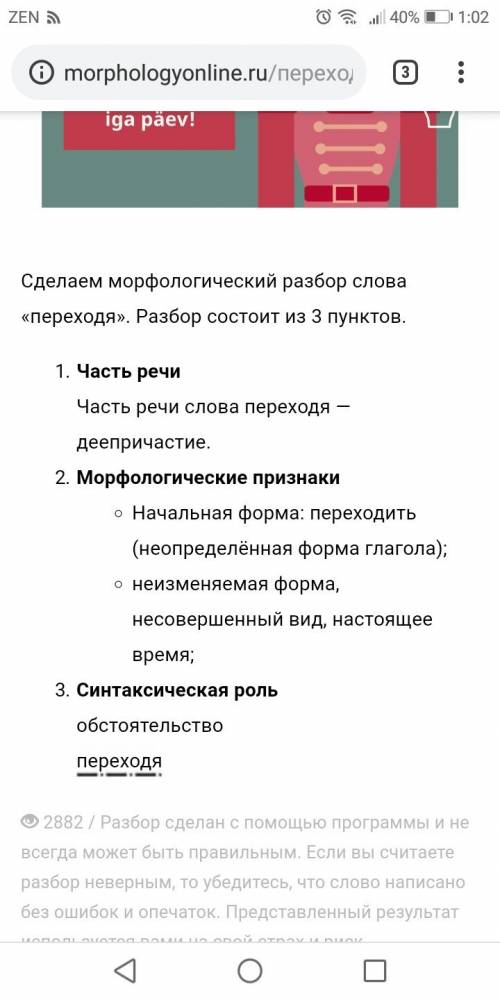 Сад всё больше редея переходя в настоящий луг спускается к реке. 2. вдали увеличивалось и уносясь по