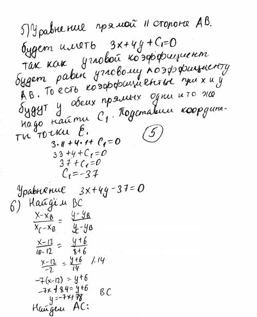 Нужно заранее даны координаты вершин треугольника авс. а(0; 3), в(12; -6), с(10; 8). найти: 1)длину