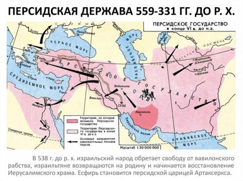 Страны и полуостров подвластные персидским царям