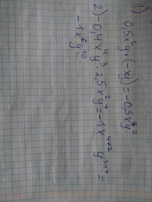 Уравнение 0,5x²y•(-xy) уравнение -0,4x⁴y³•2,5x²y(в седьмой степени, просто почему то не пишется). ,