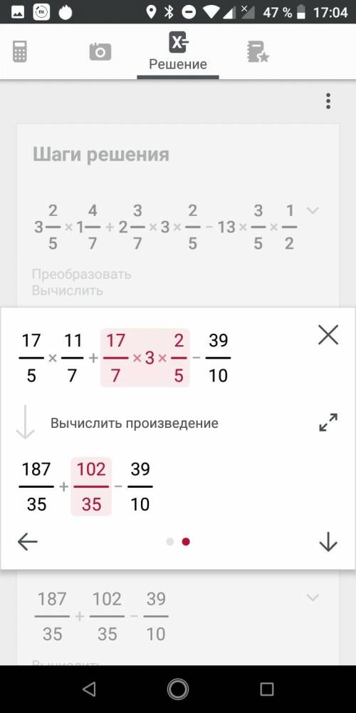 3целых 2/5 умножить на 1 целую 4/7 плюс 2 целых 3/7 умножить 3 целых 2/5 - 13 целых 3/5 умножить 1/2