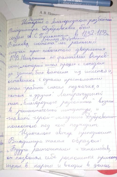 выберите одну из тем ( 45 ) 1) почему владимир дубровский стал разбойником 2) владимир дубровский и