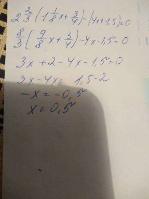 Решите уравнение: 2,2/3(1,1/8х+3/+1,5)=0