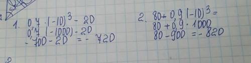 Найдите значение выражения 0,7 * (-10)^3 - 20 найдите значение выражения 80 + 0,9 * (-10)^3