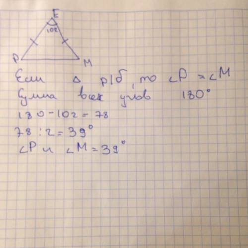 Треугольник mpe равнобедренный, с основанием mp. определите ∠1, если ∠e= 102 градуса