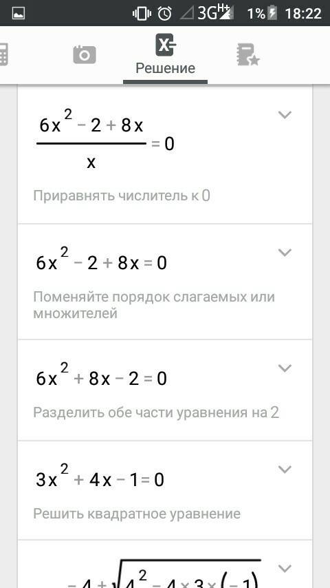 Решите уравнение 1) 7x-1/x+4-x-11/x+4=0 2) x/x-7-49/x^2+7a=0