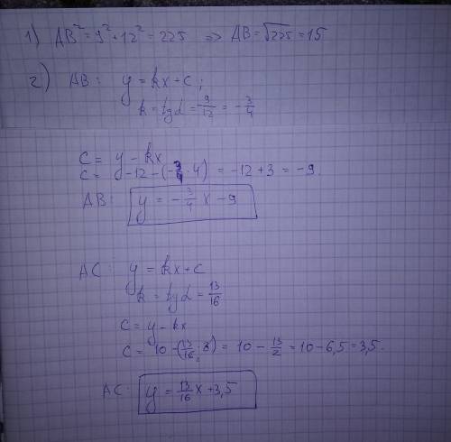 Можете с рисункой нужно? ! даны коррдинаты вершин треугольника abc. a(-8; -3), b(4; -12), c(8; 10).