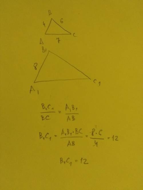 Δaвс подобен δа1в1с1. ав = 4 см, вс = 6 см, ас = 7 см, а1в1 = 8 см. чему равна сторона в1с1?