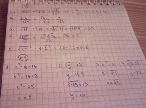 №2 √0,64 * √225 √16/169 √68*√17 √180/√5 √1.3^2 - √1,2^2 №4 x^2 - 9 = 16 √y=13 x^2=3 √y^2=25