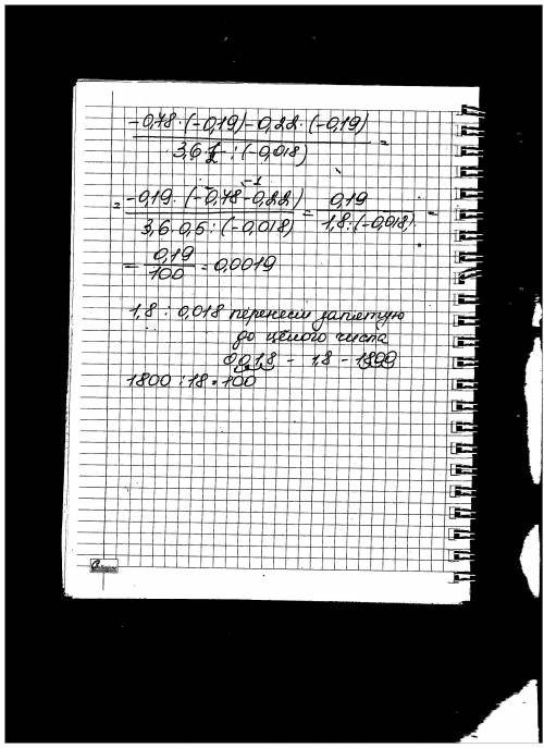 Найдите значение выражения: -0,78*(-0,19)-0,22*(-0,19)/3,6*1/2: (-0,018)