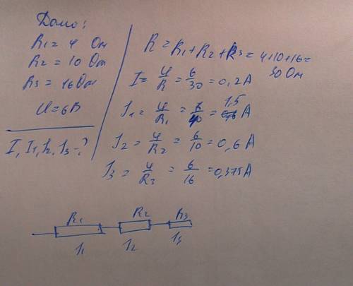 Омогите ! 30 , если распишите сопротивление последовательно соединенных потребителей составляет 4, 1