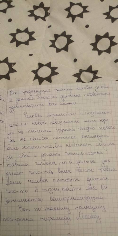 Напишите эссе-рассуждение. одежда,питание,жилище,занятия народа - это результат его адаптации к окру