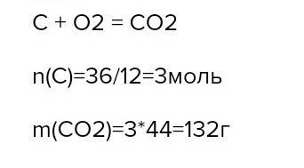 При сжигании 36 г углерода образовался углекислый газ .вычислите его массу и массу кислорода