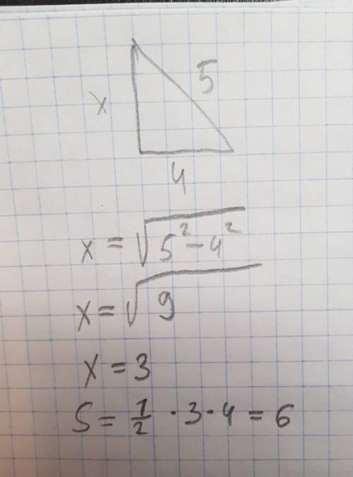 Найдите площадь прямоугольного треугольника с гипотенузой, равной 5см, и катет, равным 4 см