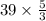 39 \times \frac{5}{3}