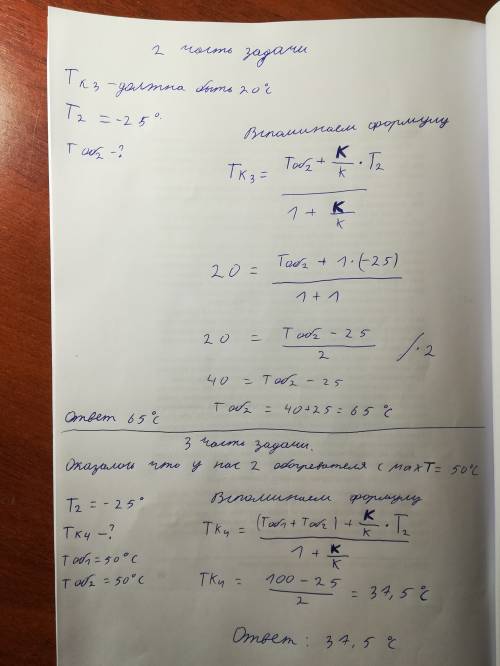 Взагородном домике обогрев помещения обеспечивает электрическая батарея. при температуре поверхности