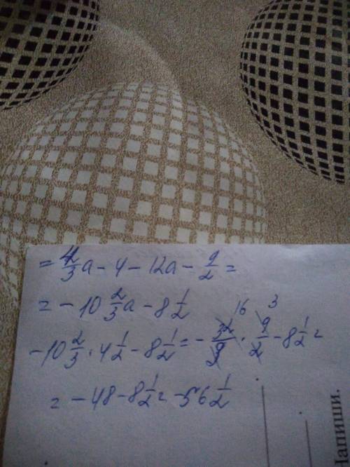 Выражение, и найдите его значение, при а=4 1/2, b=3 3/4 2/3×(2а-6)-3/2(8a+3)