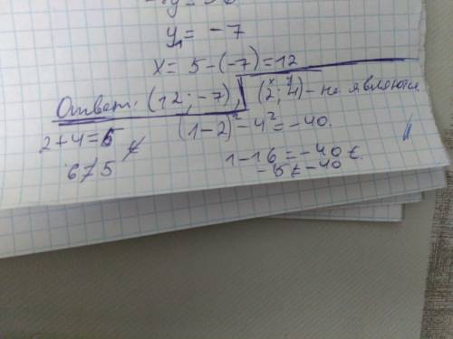 Является ли пара чисел системой уравнения (2; -4) x+y=5 (1-x)^2-y^2=-40