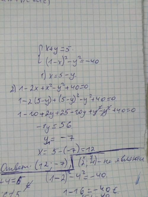 Является ли пара чисел системой уравнения (2; -4) x+y=5 (1-x)^2-y^2=-40