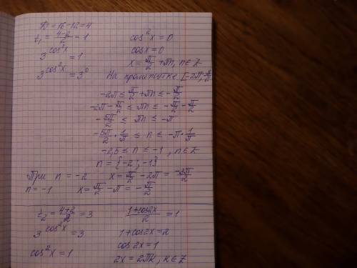 Решите уравнение: 3 ^ (sin ^ 2x) + 3 ^ (cos ^ 2x) = 4 и найдите корни, принадлежащие промежутку: [-2