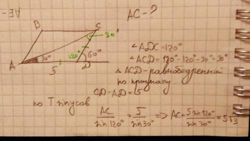 Авсд параллелограмм, угол сад=30, угол д=60 внешний, ад=5, найти ас.