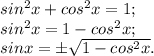 sin^{2} x+cos^{2} x=1;\\sin^{2} x=1-cos^{2} x;\\sinx= \pm \sqrt{1-cos^{2}x } .