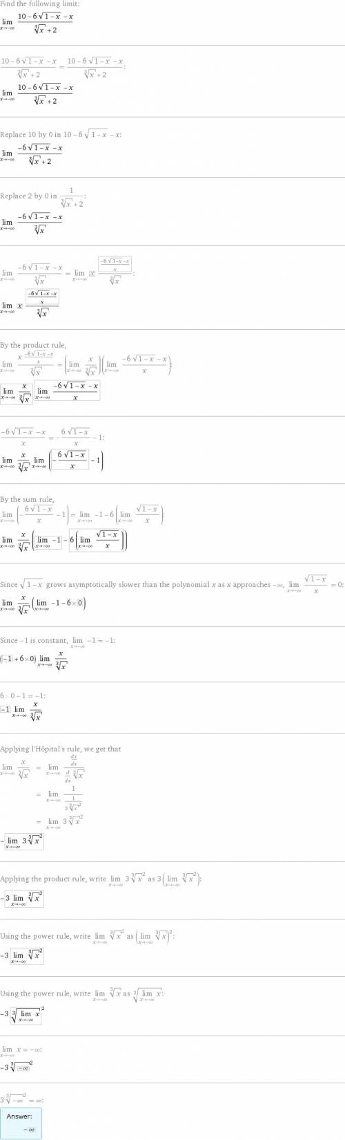 Lim(10-х-6*(sqrt(1-/(2+(cbrt( х стремится к минус бесконечности