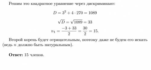 Найдите число членов арефметической прогрессии , если а1=6 , а10=33, сумма всех членов равна 405