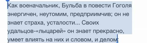 Кратенькое сочинение на тему «образ тараса бульба» много