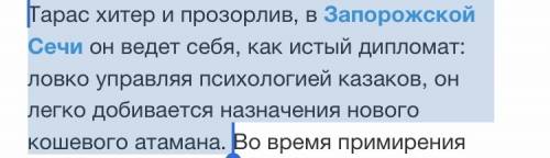 Кратенькое сочинение на тему «образ тараса бульба» много