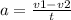 a = \frac{v1 - v2}{t}