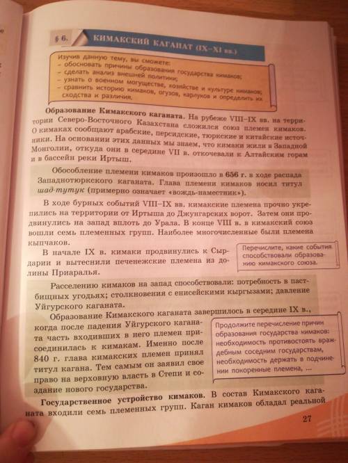 Образование кимакского государства образование кыпчакского государства