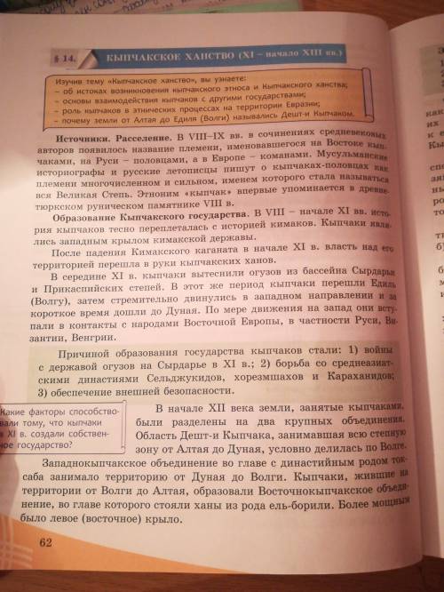 Образование кимакского государства образование кыпчакского государства