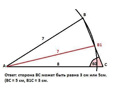 Дви стороны трыкутныка доривнюють 8см и 7см,а кут проты меншои з ных 60 градусов. знайдить третью ст