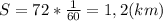 S=72*\frac{1}{60} =1,2(km)