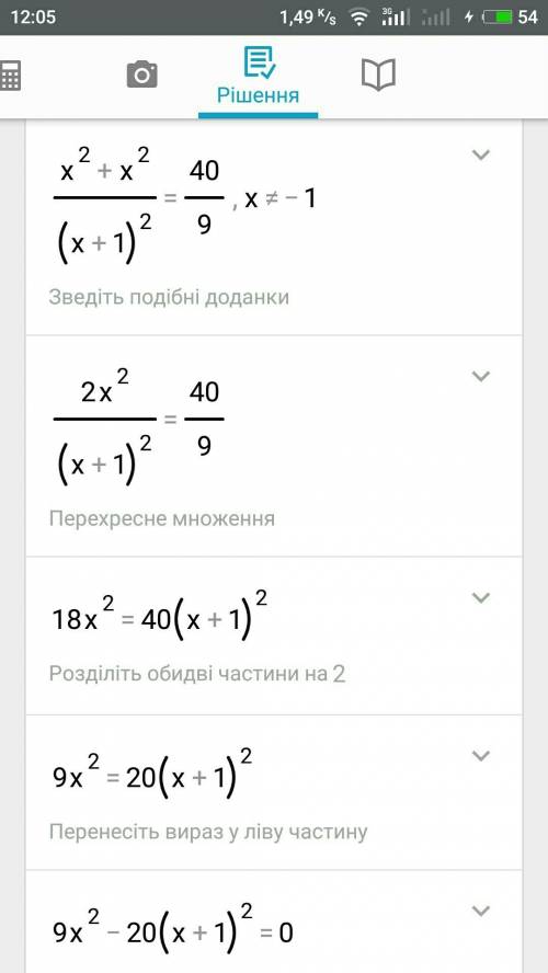 Решите уравнение x^2+ x^2/(x+1)^2=40/9