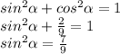 sin^2\alpha +cos^2\alpha =1\\ sin^2\alpha +\frac{2}{9} =1\\ sin^2\alpha =\frac{7}{9}