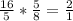 \frac{16}{5} * \frac{5}{8} = \frac{2}{1}