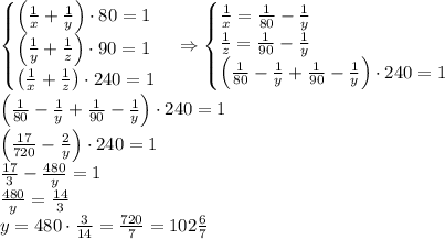 \begin{cases}\left(\frac1x+\frac1y\right)\cdot80=1\\\left(\frac1y+\frac1z\right)\cdot90=1\\\left(\frac1x+\frac1z\right)\cdot240=1\end{cases}\Rightarrow\begin{cases}\frac1x=\frac1{80}-\frac1y\\\frac1z=\frac1{90}-\frac1y\\\left(\frac1{80}-\frac1y+\frac1{90}-\frac1y\right)\cdot240=1\end{cases}\\\left(\frac1{80}-\frac1y+\frac1{90}-\frac1y\right)\cdot240=1\\\left(\frac{17}{720}-\frac2y\right)\cdot240=1\\\frac{17}3-\frac{480}y=1\\\frac{480}y=\frac{14}3\\y=480\cdot\frac3{14}=\frac{720}7=102\frac67