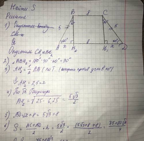 Вравнобедренной трапеции меньшее основание равно 8 см, а боковая сторона-5 см. острый угол при основ