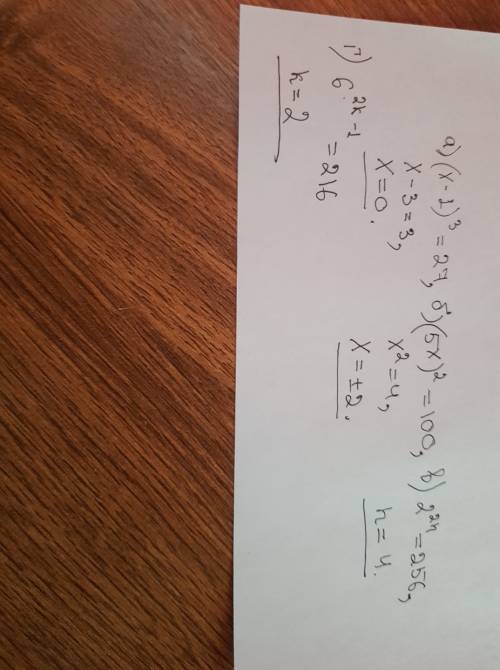Решите уравнение: а) (x-1) в степени 3 =27 б) (5x) в степени 2 =100 в) 2 в степени 2n =256 г) 6 в ст