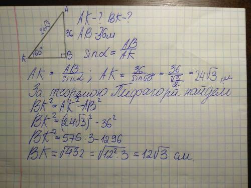 Вертикальная башня высотой 36 м видна из точки k на поверхности земли под углом 60°.найдите расстоян