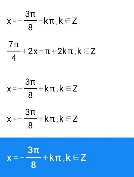 1) 2синус x/2 косинус 5к-косинус х = 0 2) tg(30°-х)=√3 3) косинус(π/4-2х)= -1 4) tg(4х-π/6)=√3/3