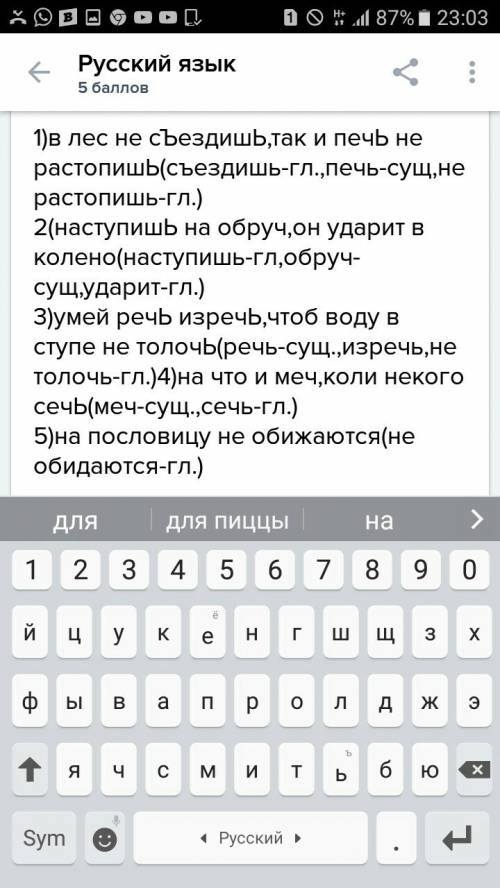 Help me ples! . вставь в слова, где нужно, знаки ь или ъ. укажи, к каким частям речи относятся эти с