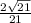 \frac{2\sqrt{21}}{21}