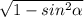 \sqrt{1-sin^{2} \alpha}