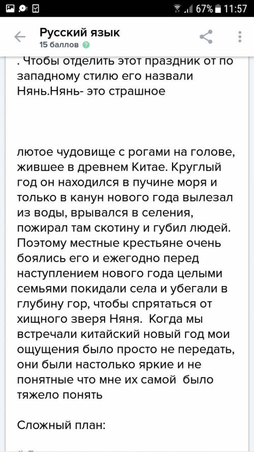 Написать сочинение на тему: как я неожиданно накануне нового года оказался в экзотической стране 1