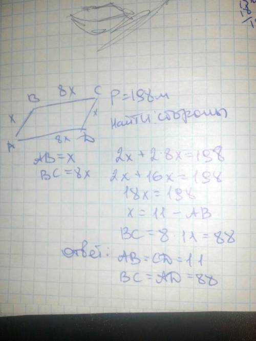Периметр параллелограмма равен 198м. известно, что одна сторона в 8 раз больше другой. вычисли сторо